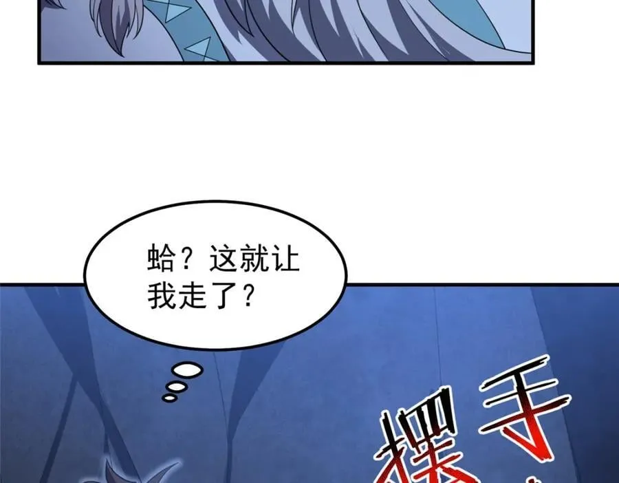 230 大祭司的关照 第28页