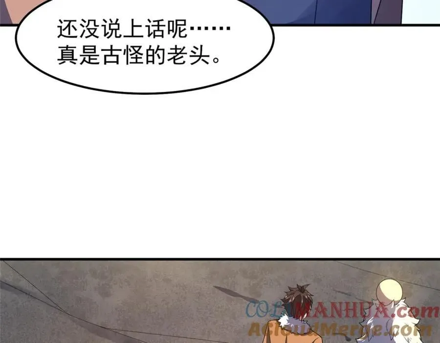 230 大祭司的关照 第33页