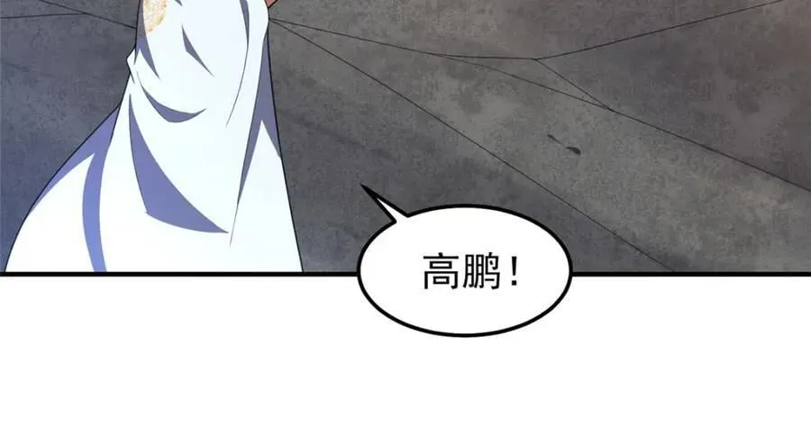 230 大祭司的关照 第35页