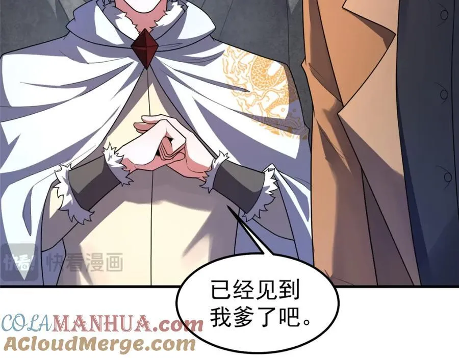 230 大祭司的关照 第37页