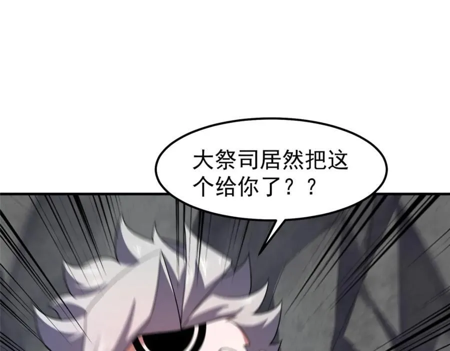 230 大祭司的关照 第44页