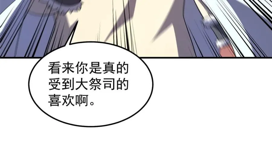 230 大祭司的关照 第46页