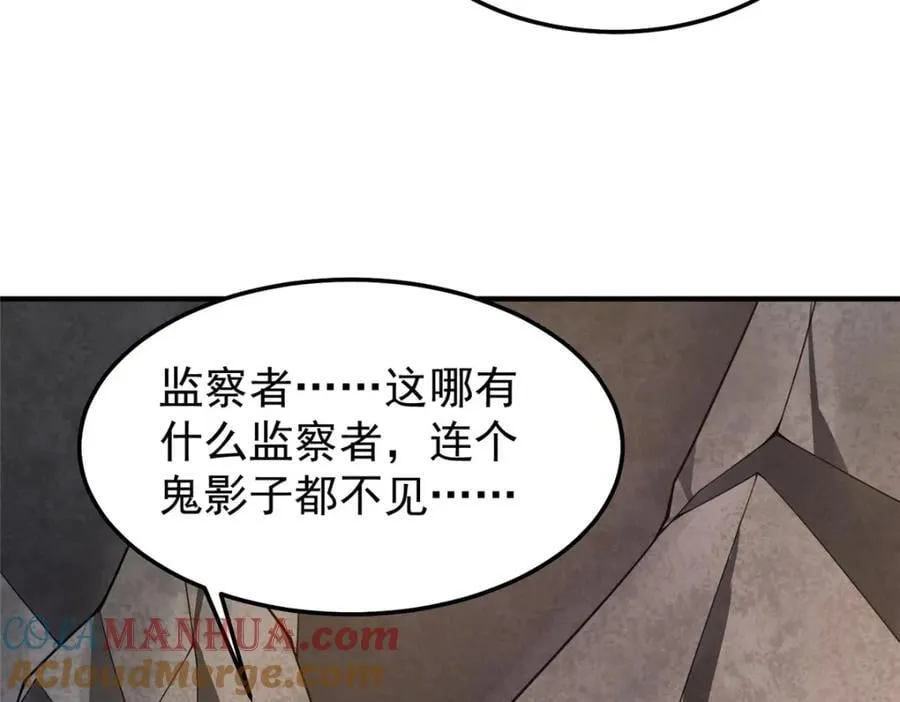 230 大祭司的关照 第53页
