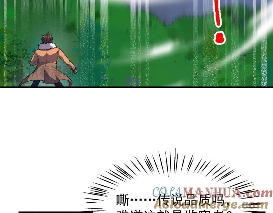 230 大祭司的关照 第61页