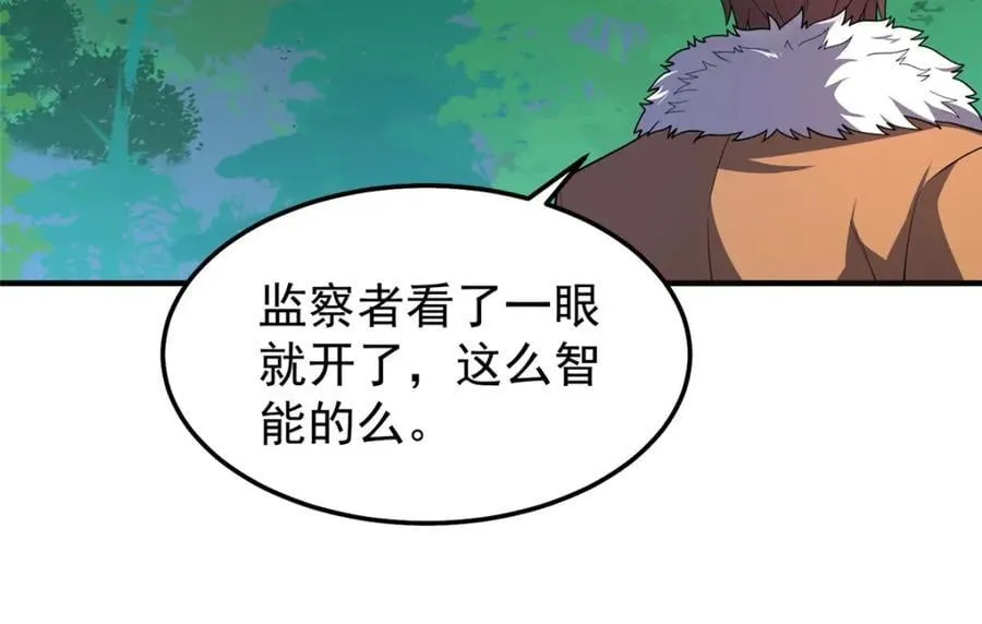 230 大祭司的关照 第70页