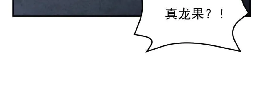 230 大祭司的关照 第82页