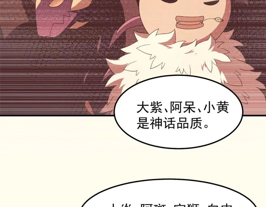 230 大祭司的关照 第90页