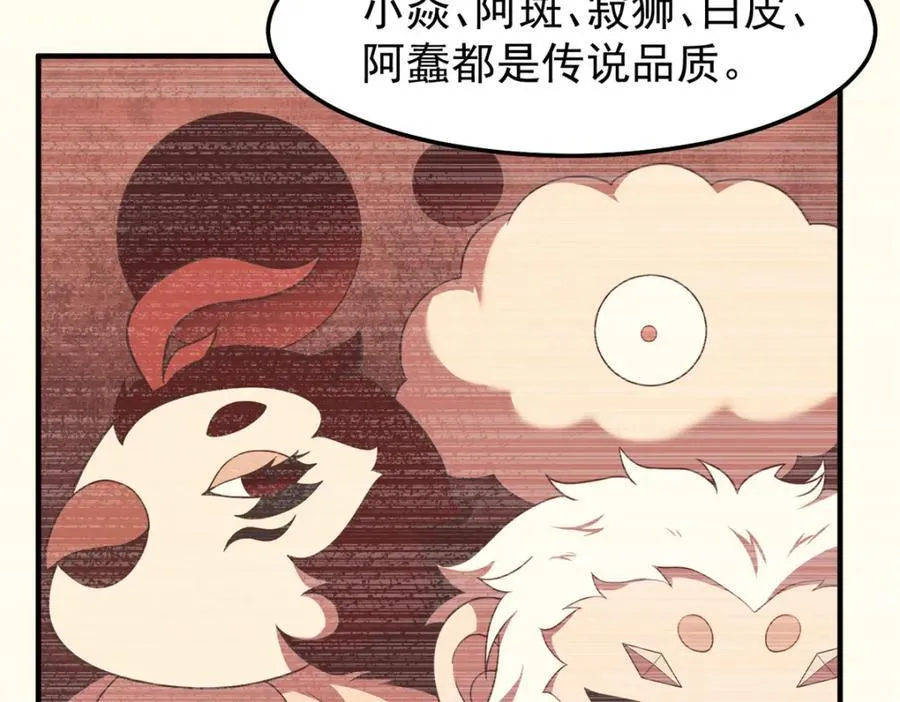 230 大祭司的关照 第91页