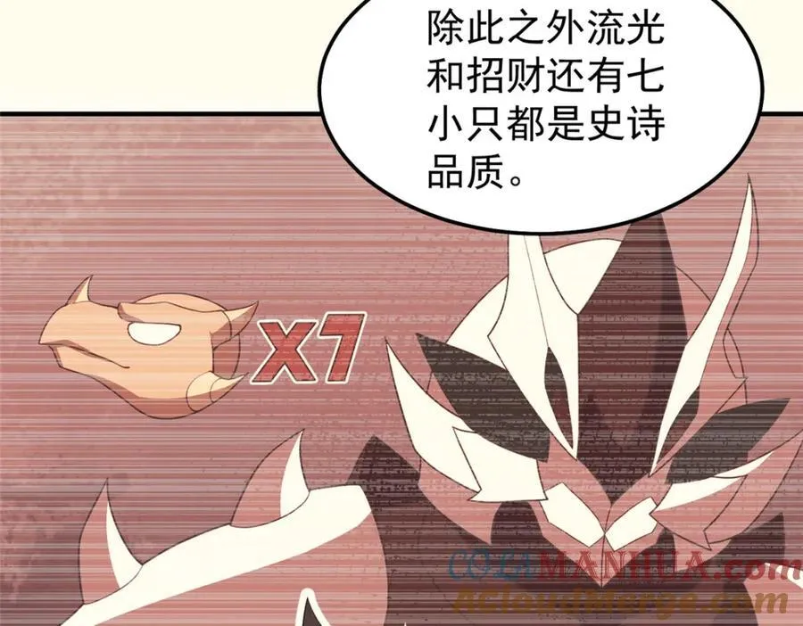 230 大祭司的关照 第93页
