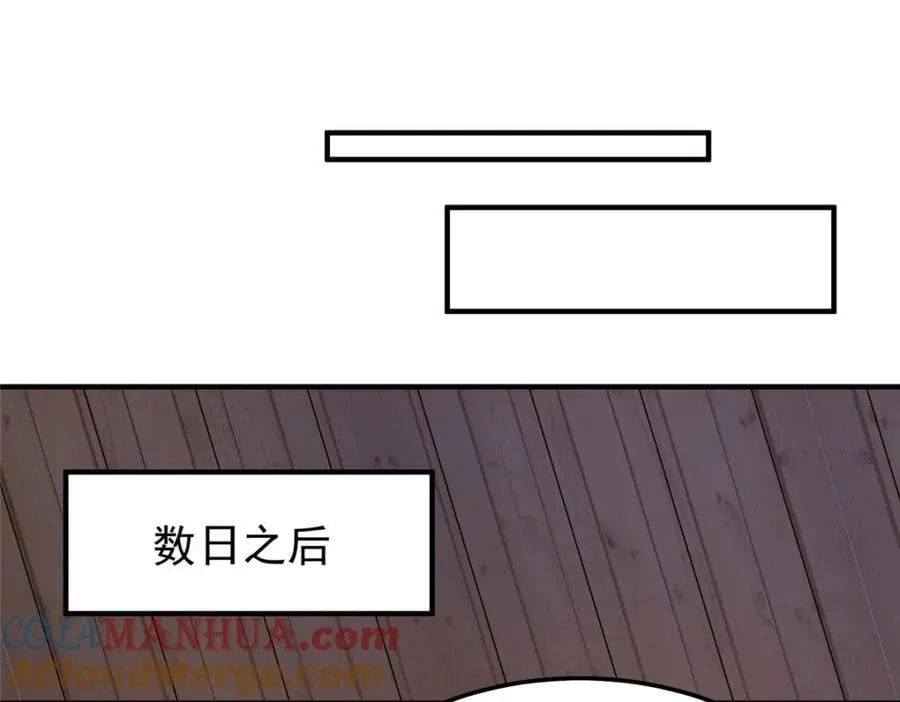 230 大祭司的关照 第97页