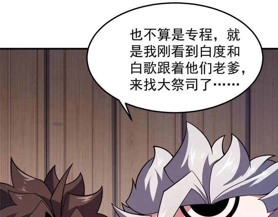 230 大祭司的关照 第102页