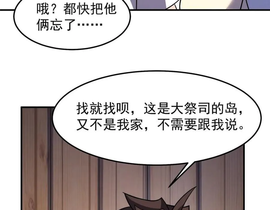230 大祭司的关照 第104页
