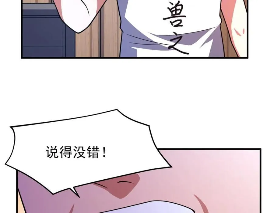 230 大祭司的关照 第106页