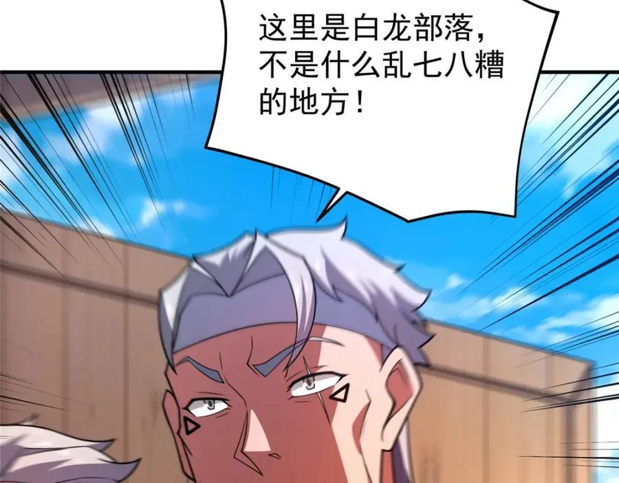 230 大祭司的关照 第108页