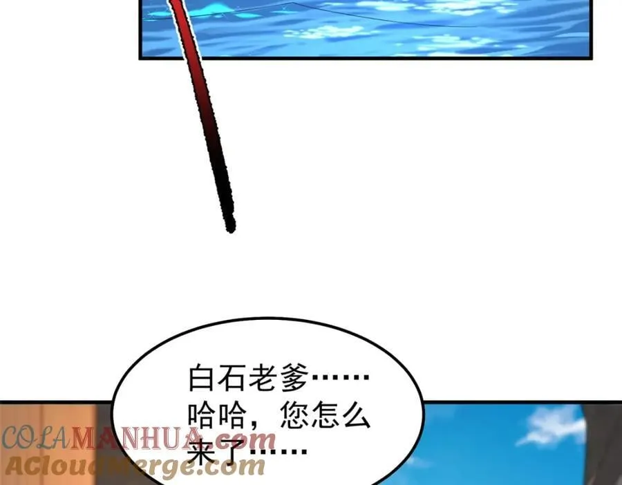 231 摆平白氏兄弟 第5页