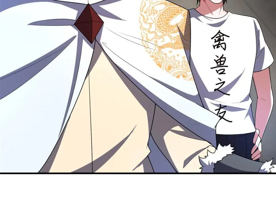 231 摆平白氏兄弟 第7页
