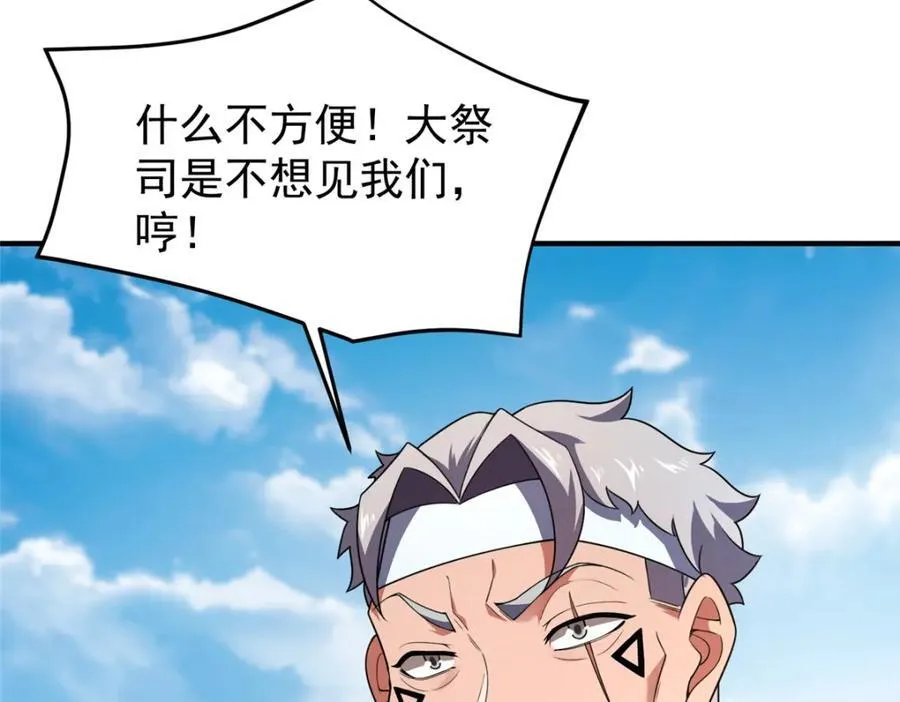 231 摆平白氏兄弟 第10页