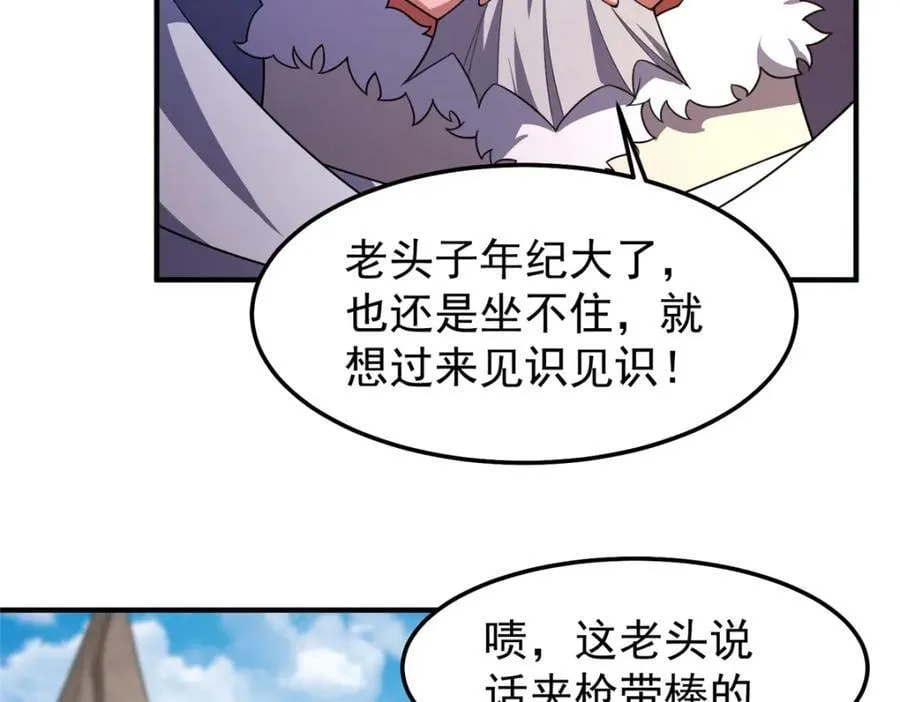 231 摆平白氏兄弟 第14页