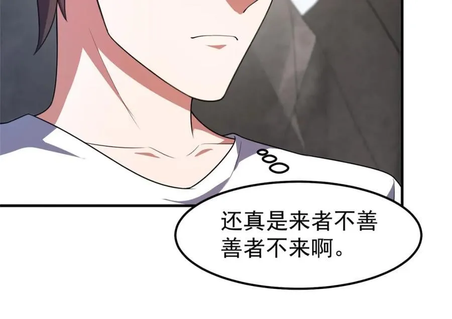 231 摆平白氏兄弟 第16页