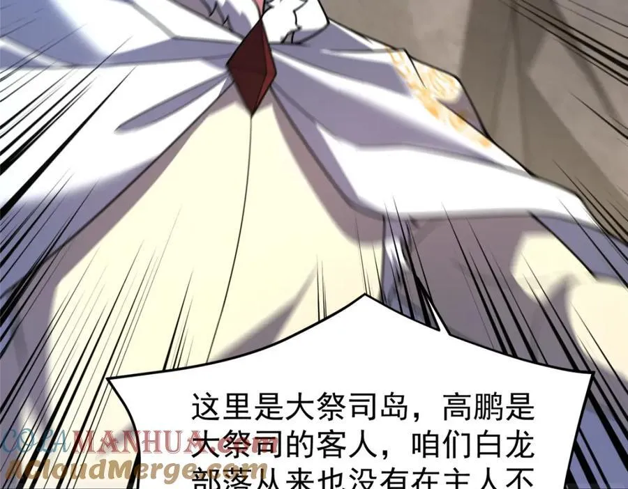 231 摆平白氏兄弟 第25页
