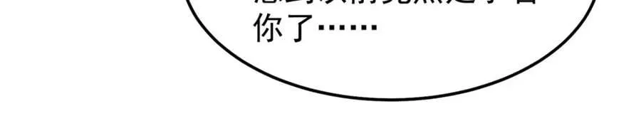 231 摆平白氏兄弟 第31页