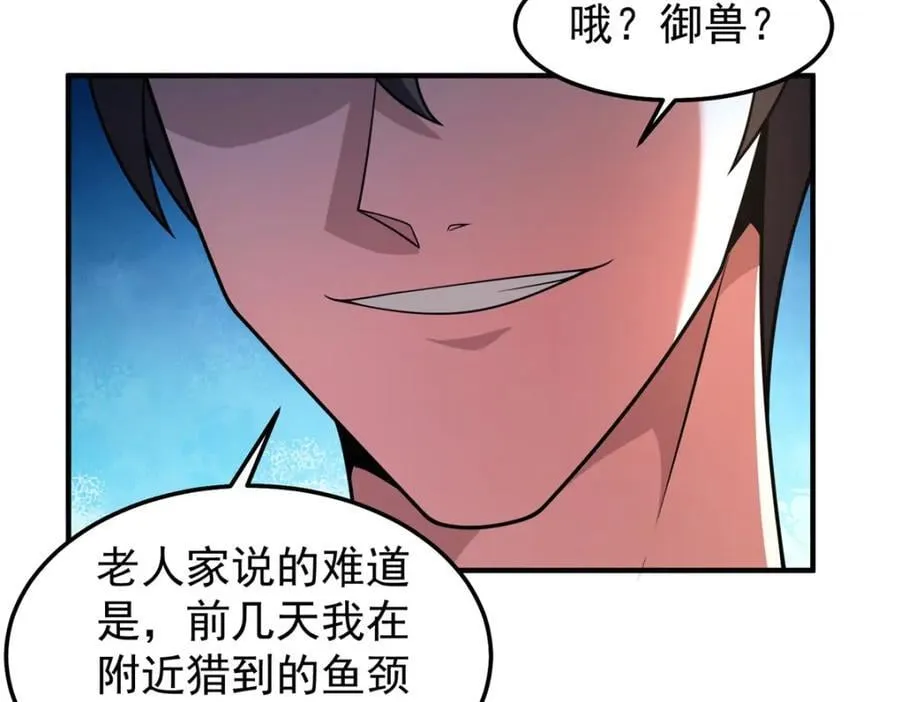 231 摆平白氏兄弟 第40页