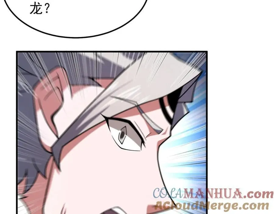 231 摆平白氏兄弟 第41页