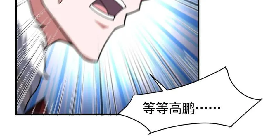 231 摆平白氏兄弟 第42页