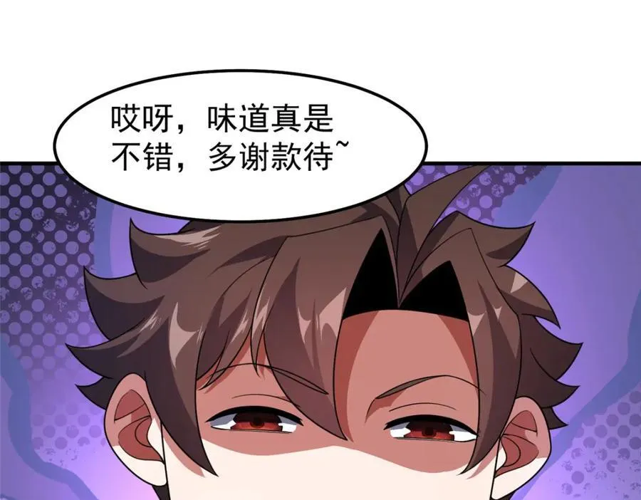 231 摆平白氏兄弟 第43页