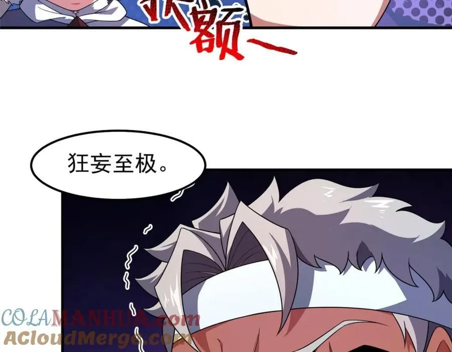 231 摆平白氏兄弟 第45页