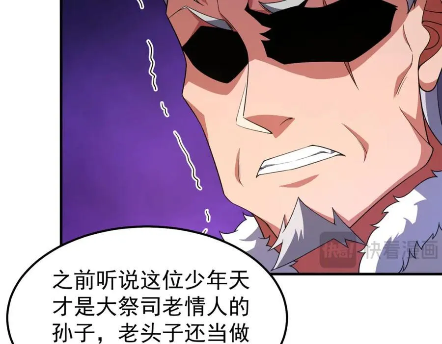 231 摆平白氏兄弟 第46页