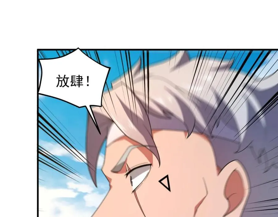 231 摆平白氏兄弟 第56页