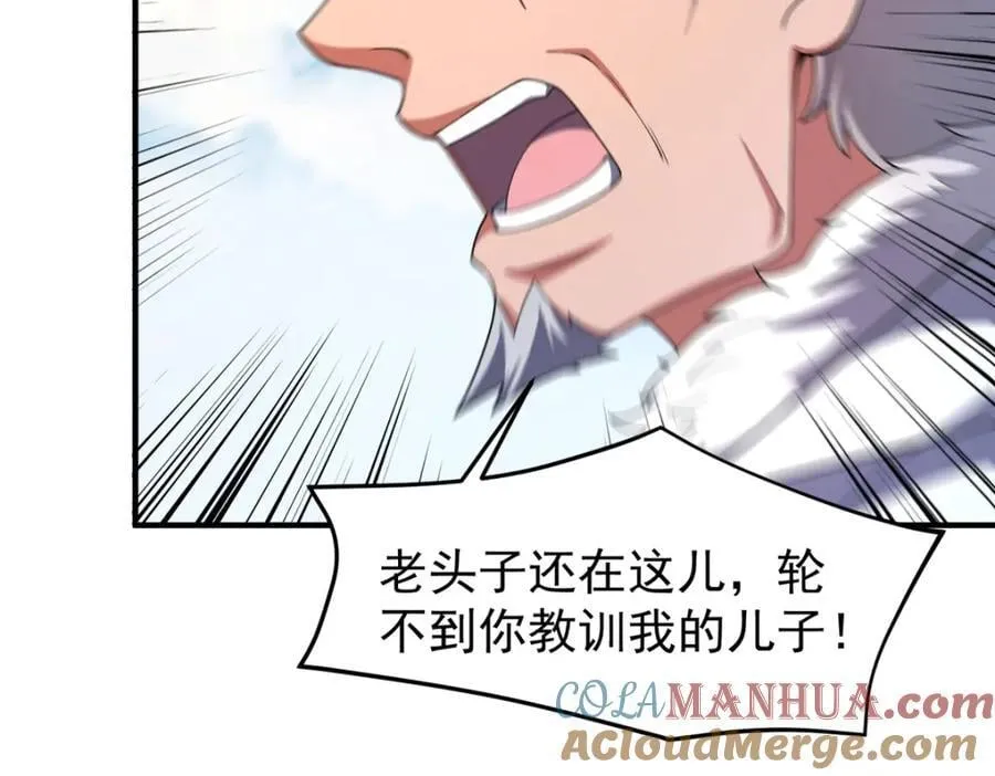 231 摆平白氏兄弟 第57页