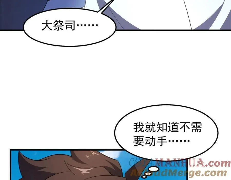 231 摆平白氏兄弟 第73页