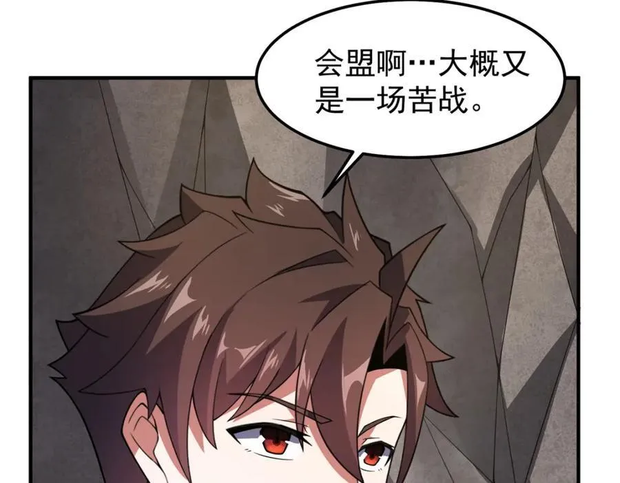 231 摆平白氏兄弟 第92页