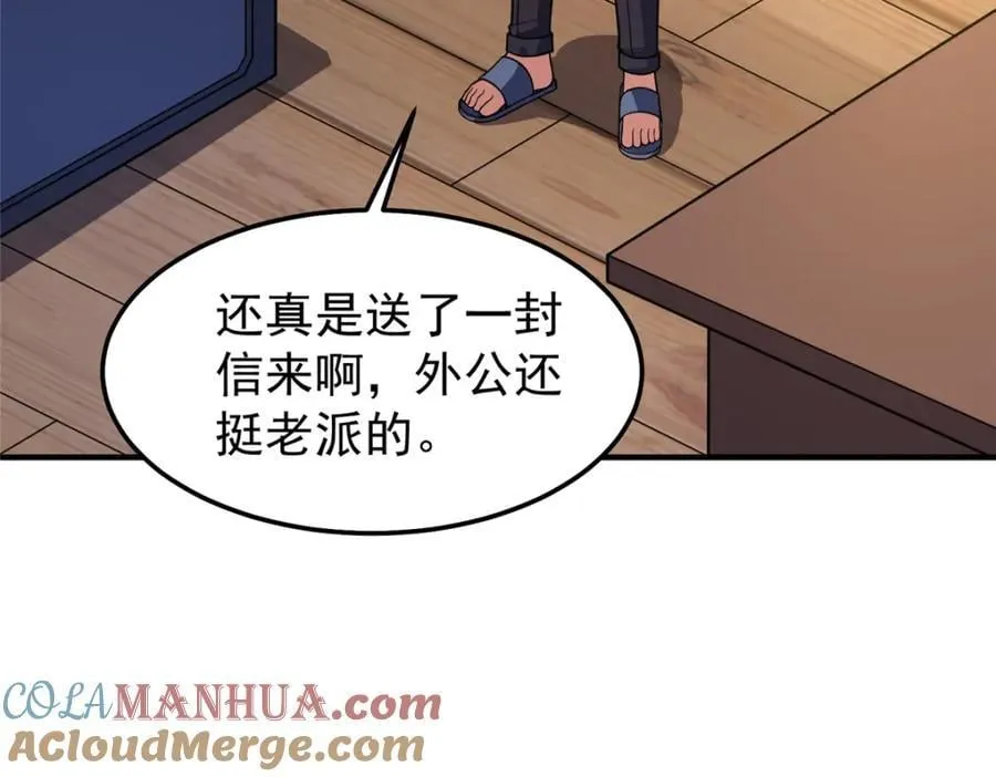231 摆平白氏兄弟 第97页