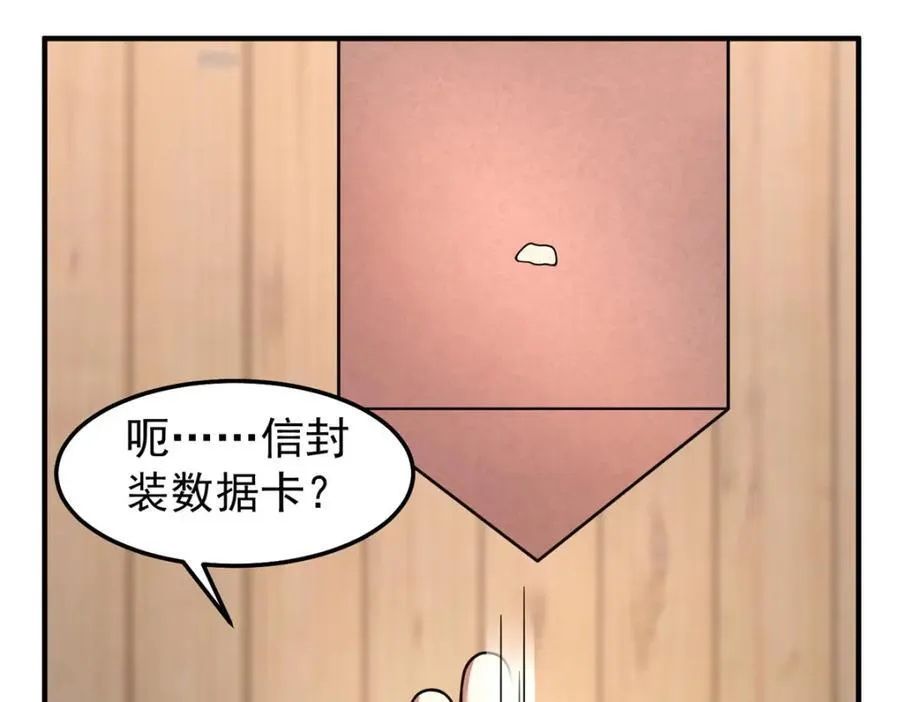 231 摆平白氏兄弟 第98页