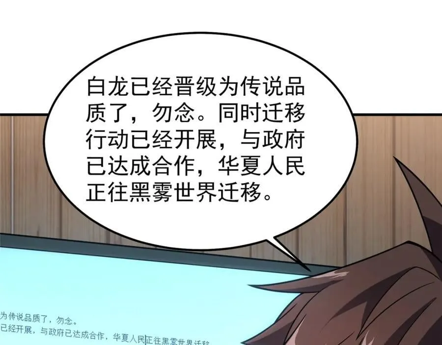 231 摆平白氏兄弟 第100页