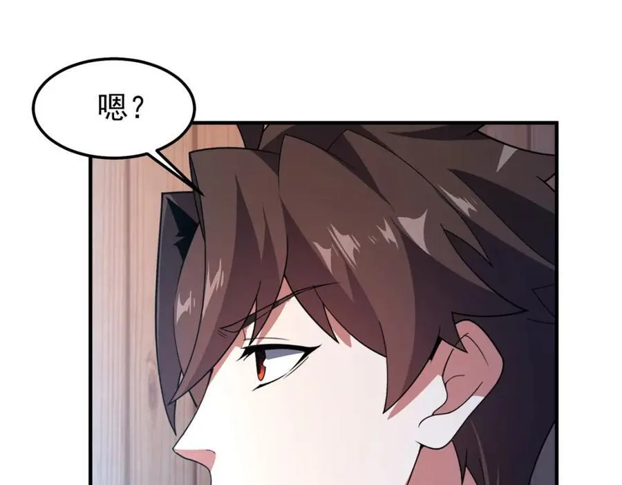 231 摆平白氏兄弟 第103页