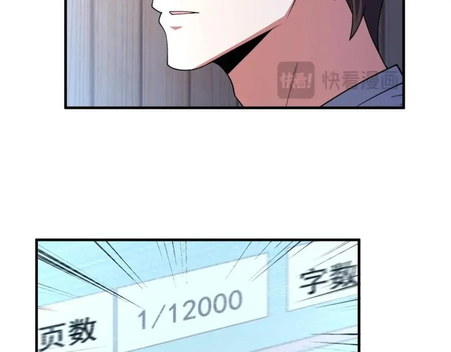 231 摆平白氏兄弟 第104页