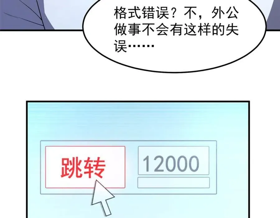 231 摆平白氏兄弟 第110页