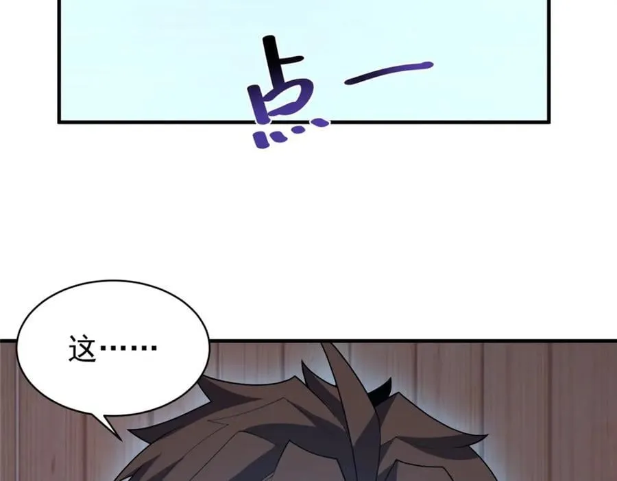 231 摆平白氏兄弟 第111页