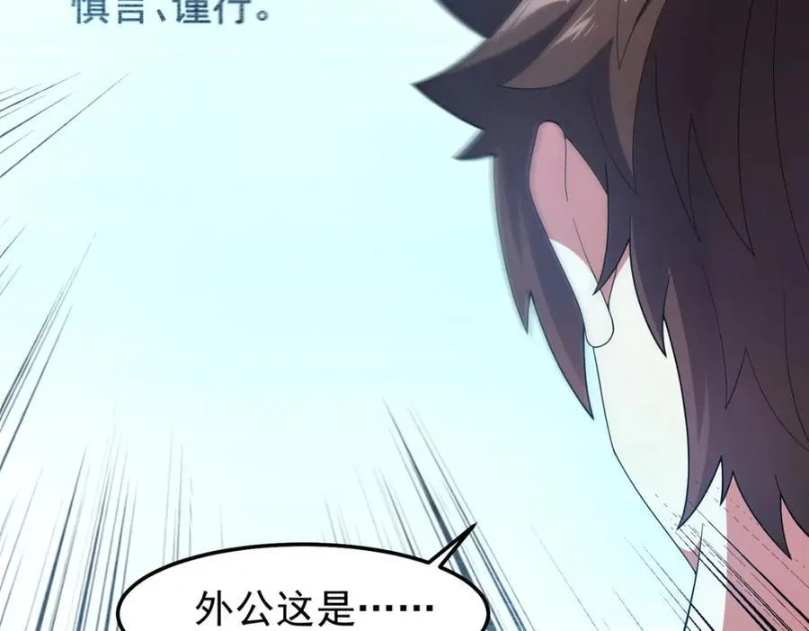 231 摆平白氏兄弟 第114页