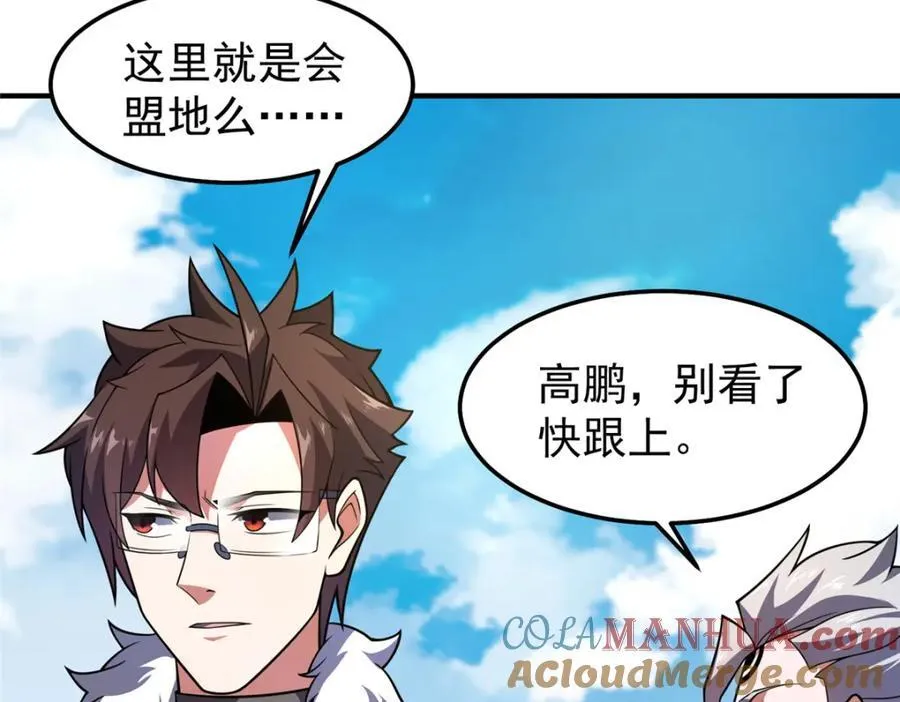 232 我是你老祖宗 第5页