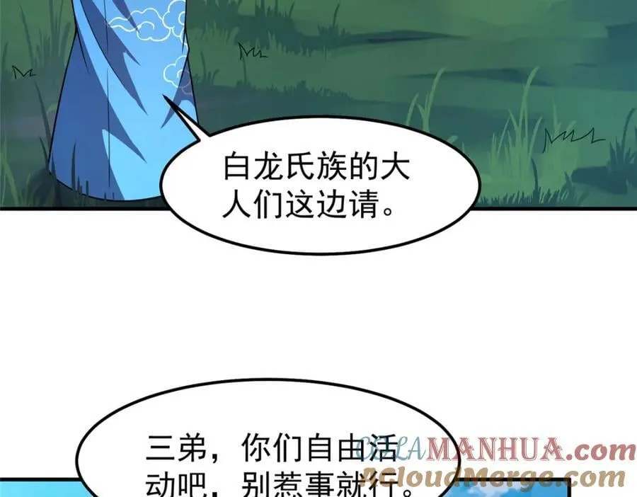 232 我是你老祖宗 第9页