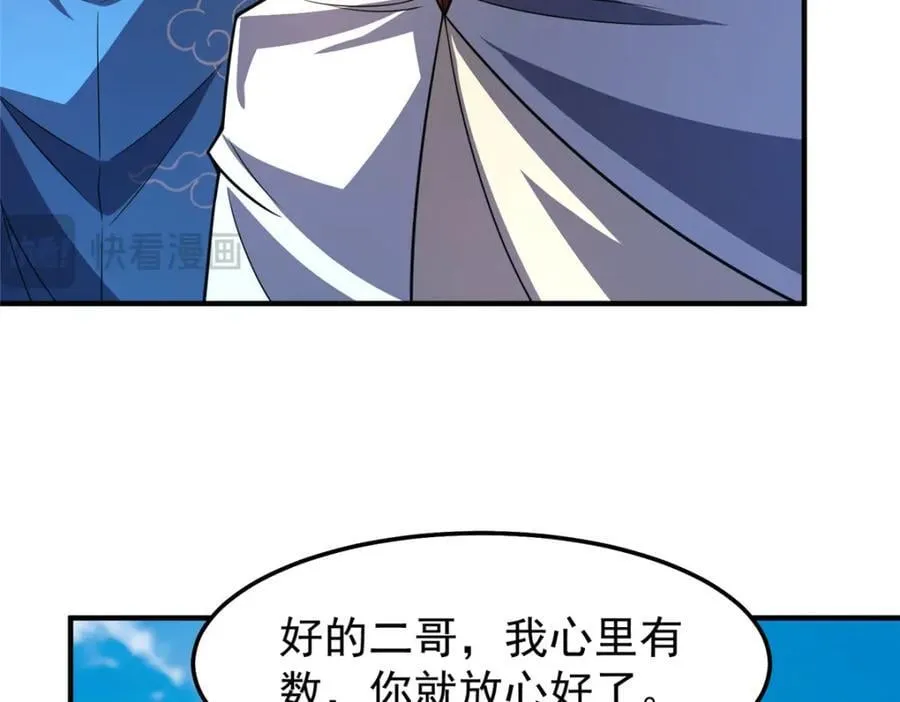 232 我是你老祖宗 第11页