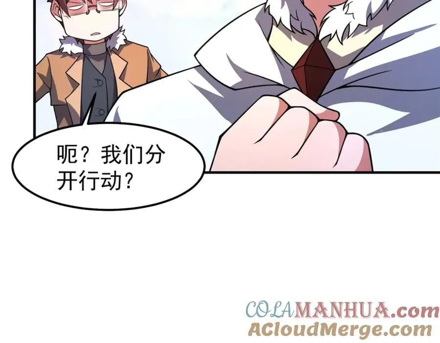 232 我是你老祖宗 第13页