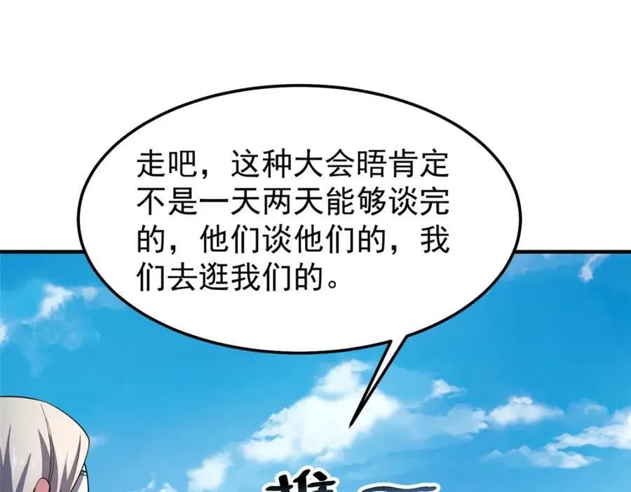 232 我是你老祖宗 第15页