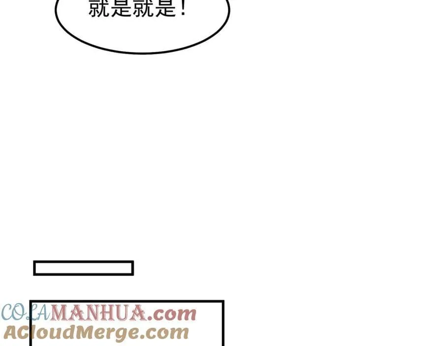 232 我是你老祖宗 第17页