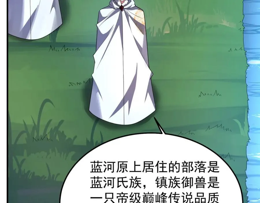 232 我是你老祖宗 第19页